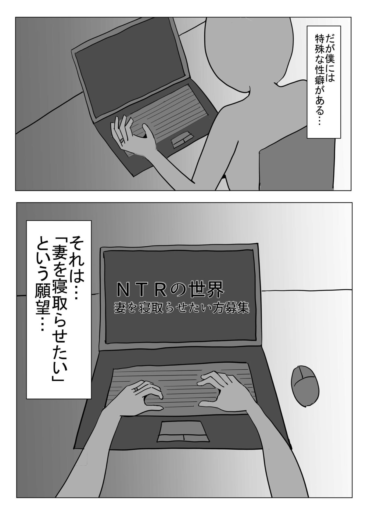 僕の可愛い妻を寝取らせたい【オシナガキ】 画像2