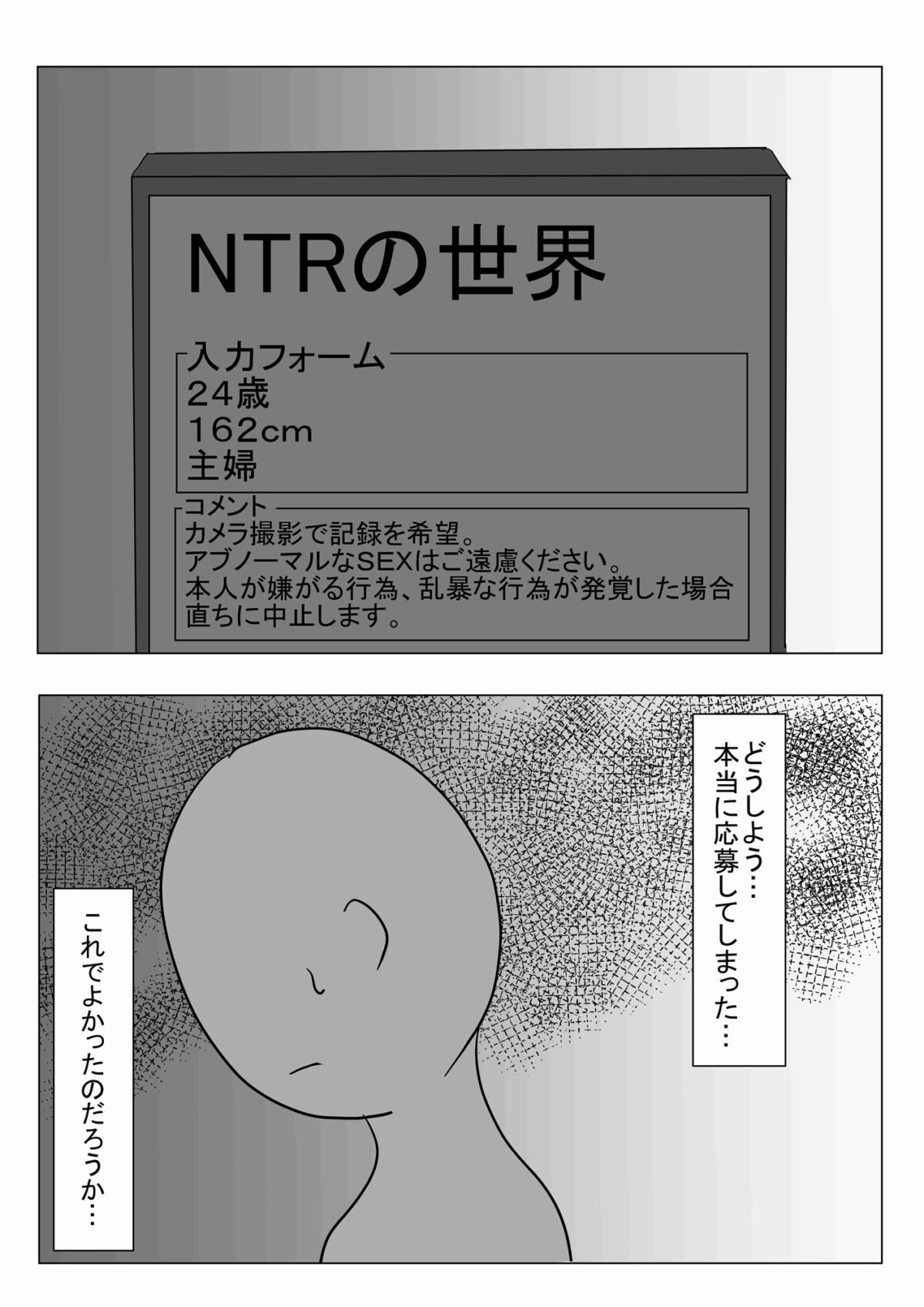 僕の可愛い妻を寝取らせたい【オシナガキ】 画像7