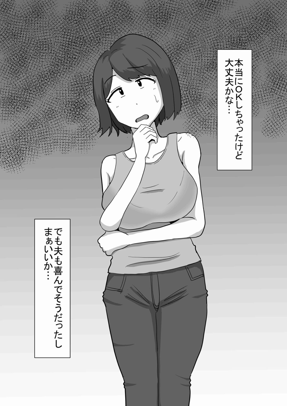 僕の可愛い妻を寝取らせたい【オシナガキ】 画像8