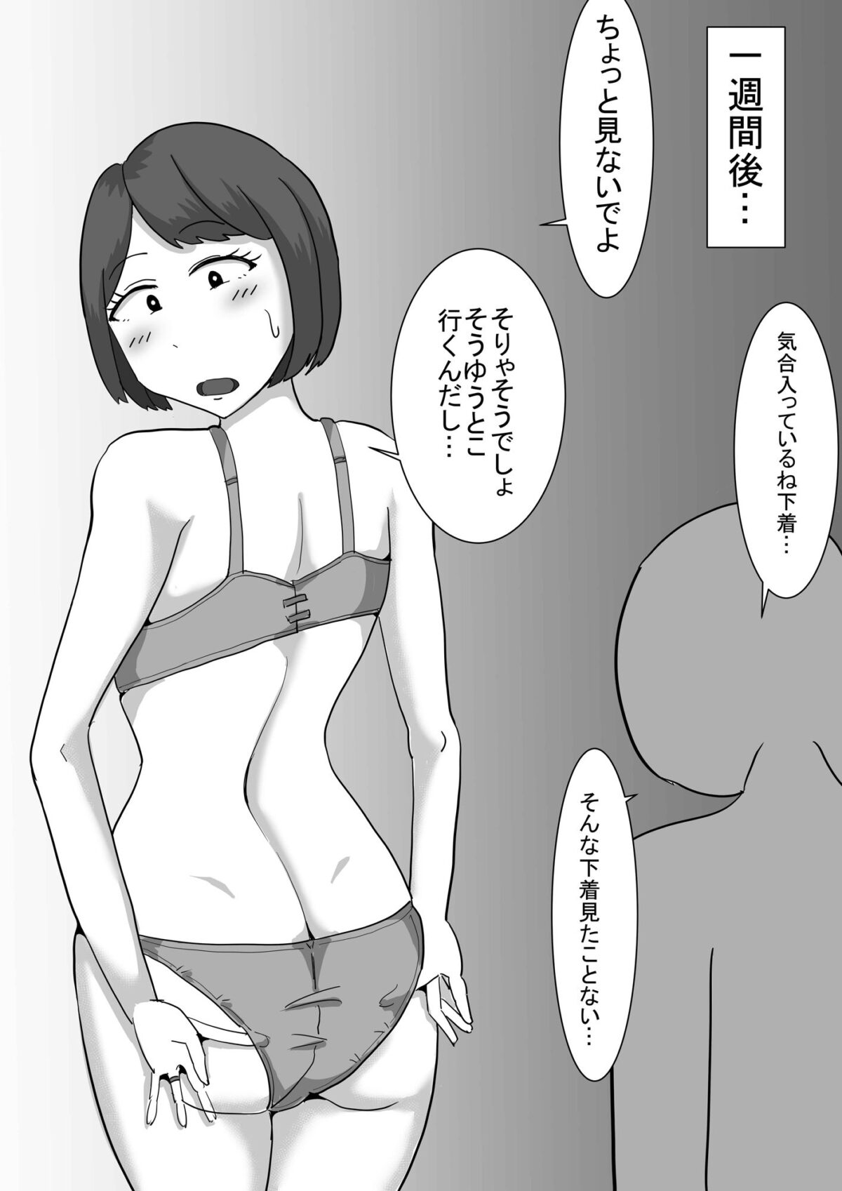 僕の可愛い妻を寝取らせたい【オシナガキ】 画像9