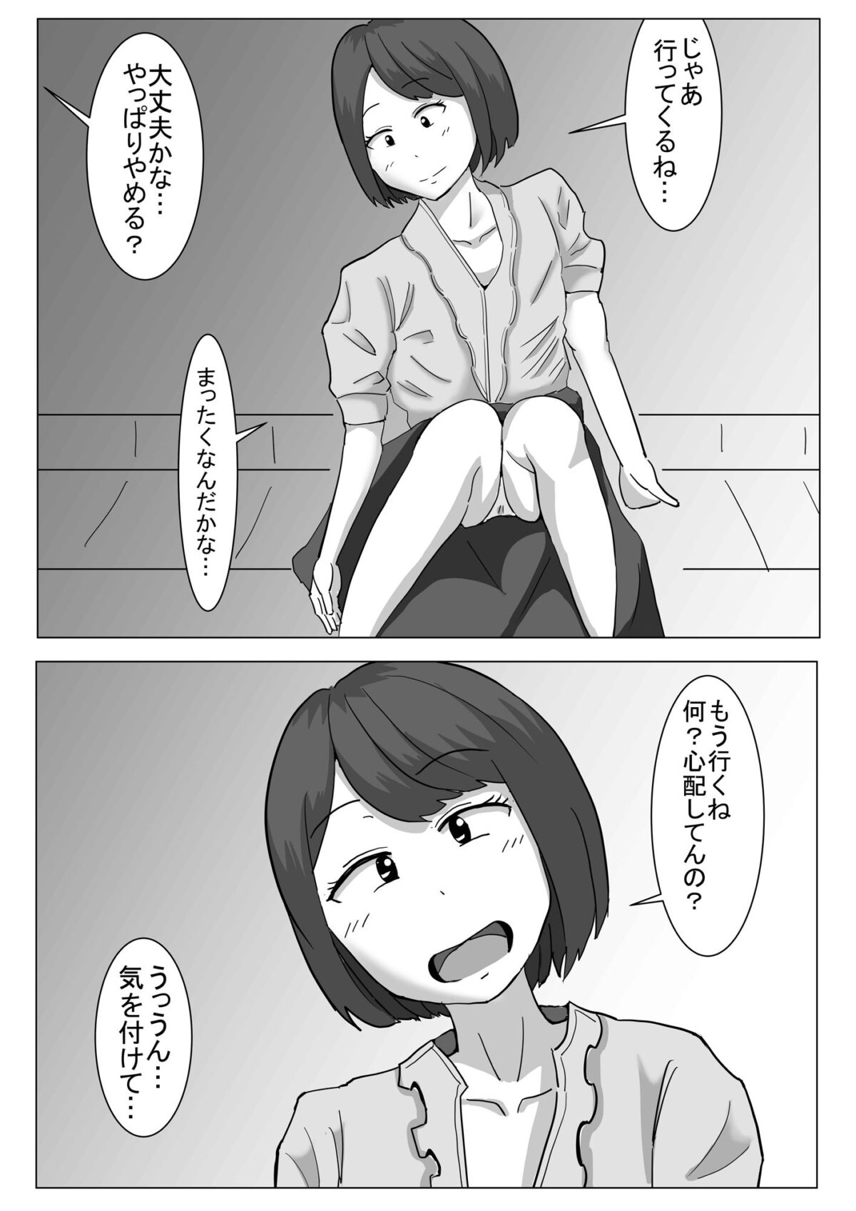 僕の可愛い妻を寝取らせたい【オシナガキ】 画像10