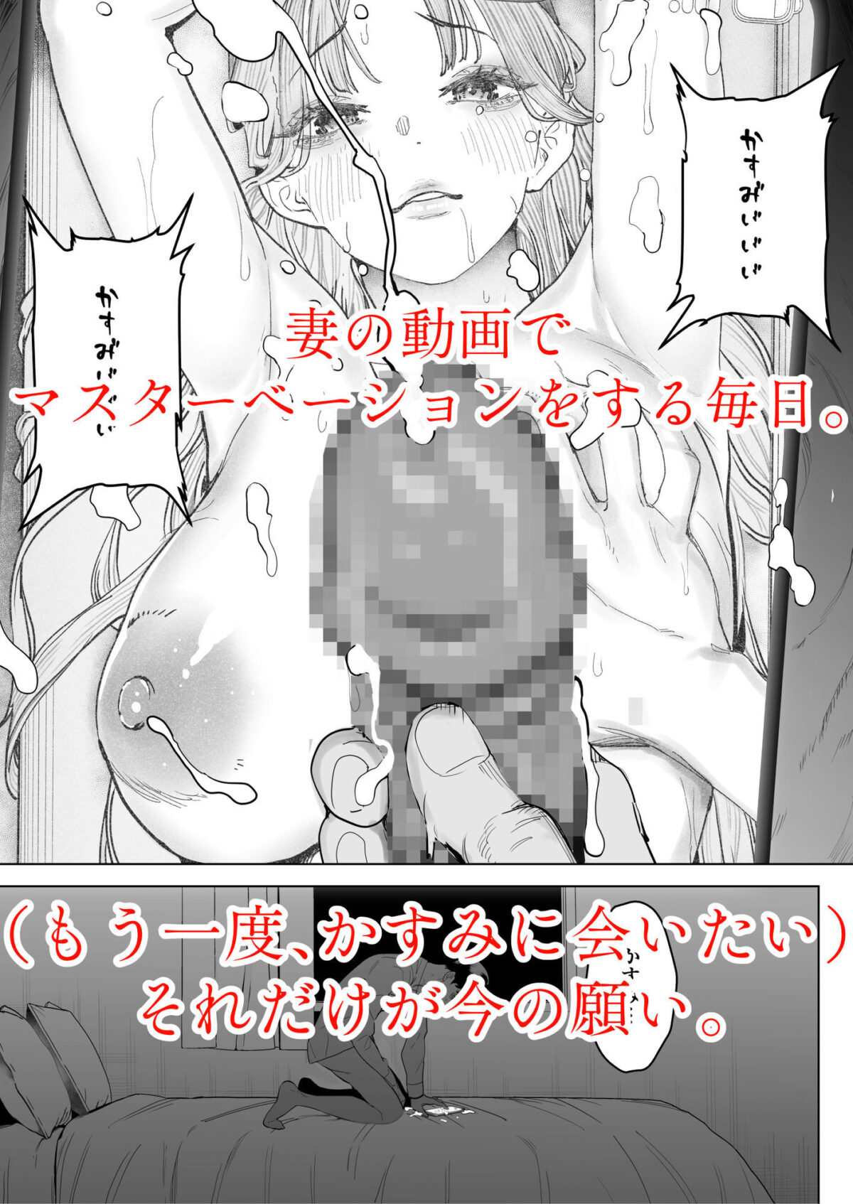 僕は妻が寝取られ何度もイかされる姿を見続けた。4【September】【三九】 画像2