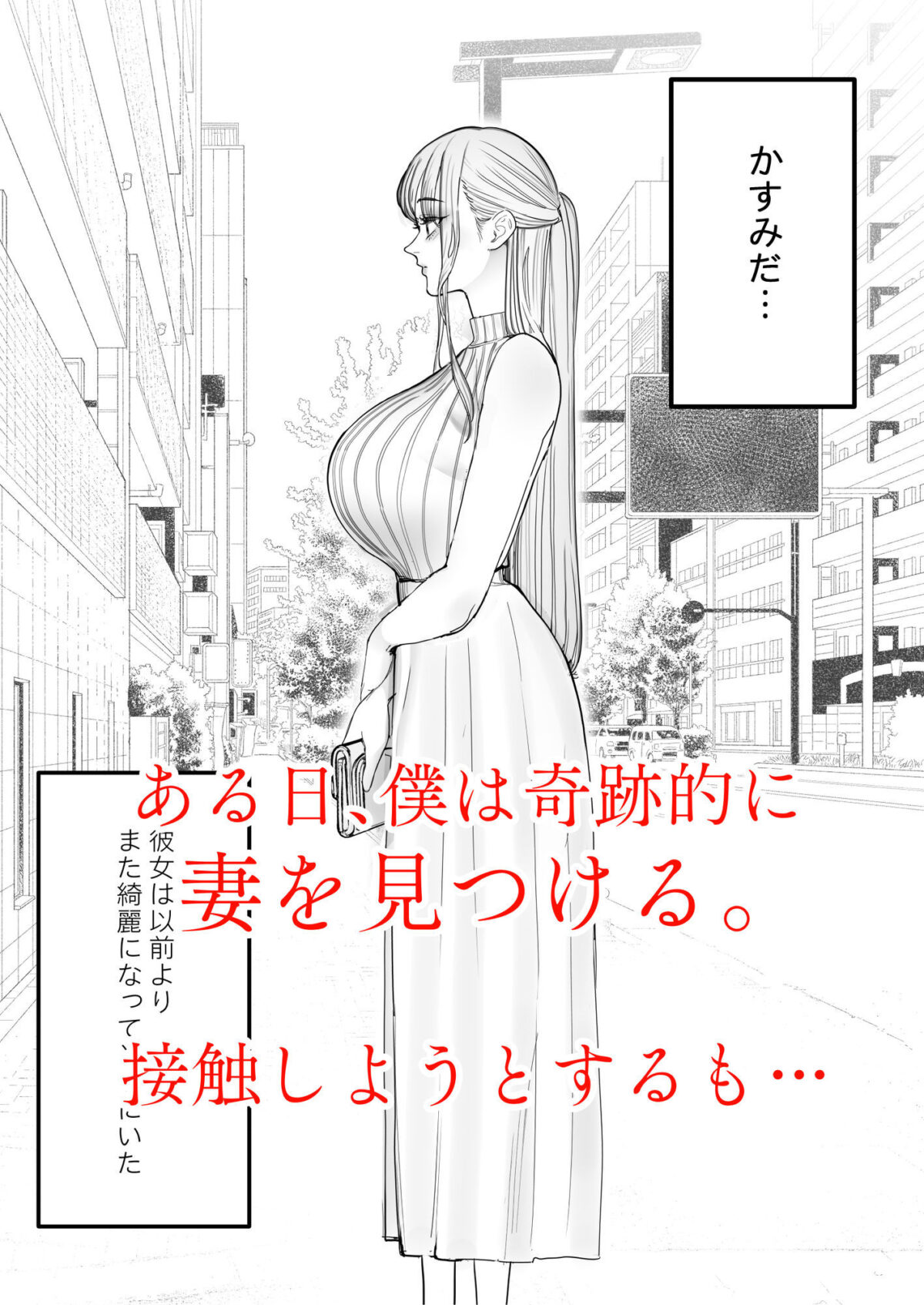 僕は妻が寝取られ何度もイかされる姿を見続けた。4【September】【三九】 画像3