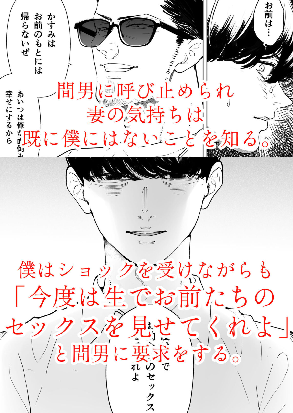僕は妻が寝取られ何度もイかされる姿を見続けた。4【September】【三九】 画像4