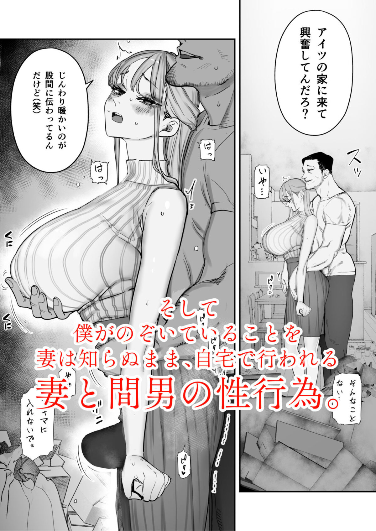 僕は妻が寝取られ何度もイかされる姿を見続けた。4【September】【三九】 画像5