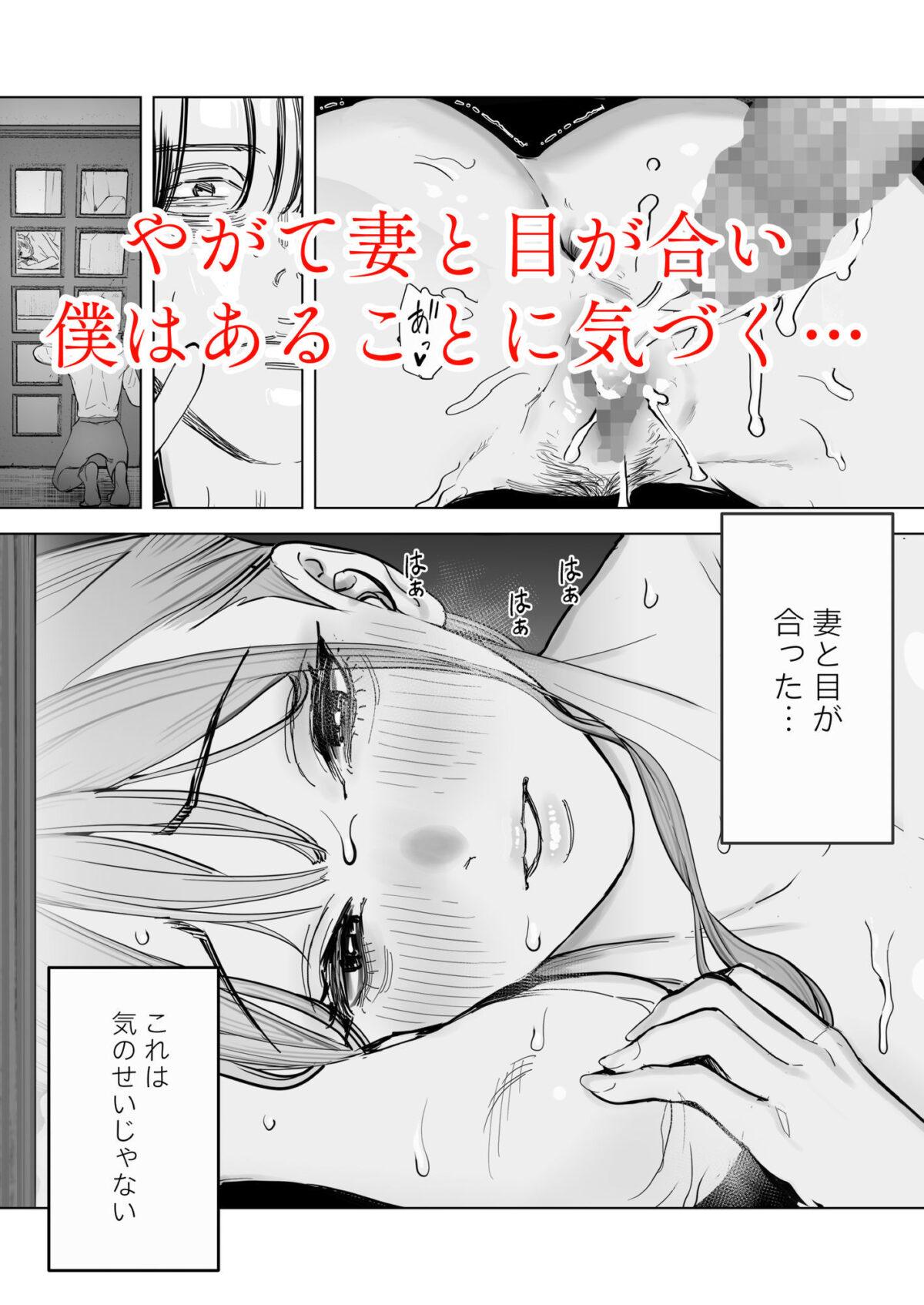 僕は妻が寝取られ何度もイかされる姿を見続けた。4【September】【三九】 画像8