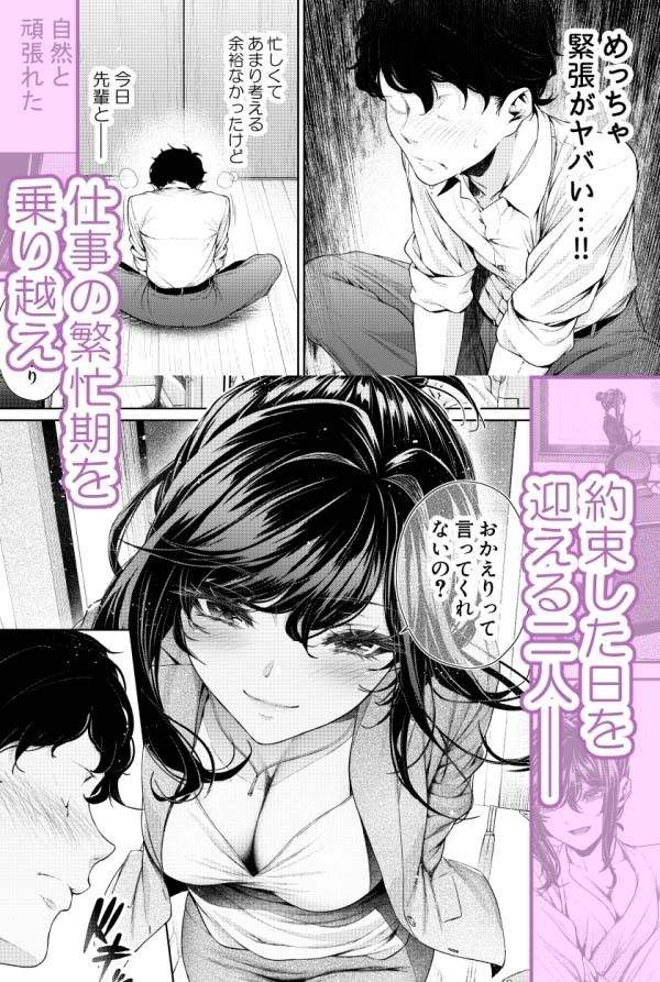 職場の先輩2【みくに瑞貴】 画像3