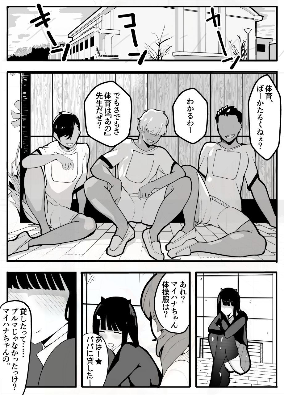 【TS】TSぶ!〜体操着編〜【女体化】【牙を剥く】 画像5
