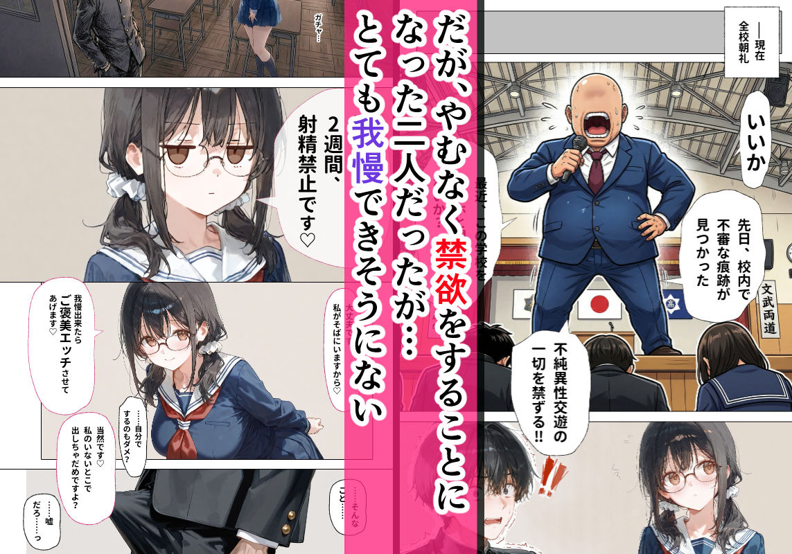 部活の清楚後輩となし崩しで処女童貞エッチしたら、実はドスケベだった2〜2週間我慢したらご褒美生エッチ〜【零の旅人】 画像2