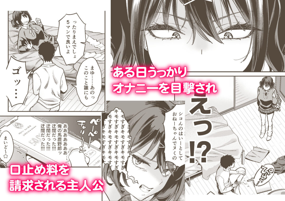 むかつく従妹のま〇こで童貞喪失する話。【ぐりちゃんとこのほん】 画像2