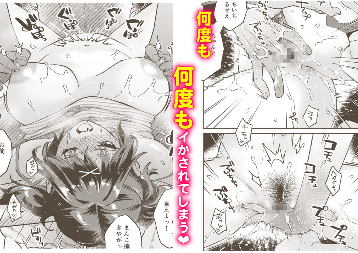 むかつく従妹のま〇こで童貞喪失する話。【ぐりちゃんとこのほん】 画像6