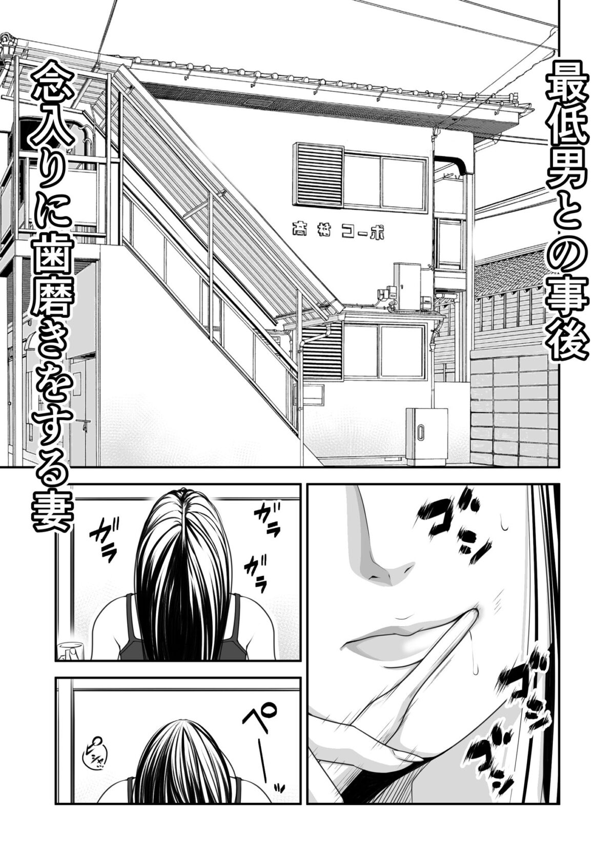 償い妻10【いきぎれ商会】【れんする】 画像2
