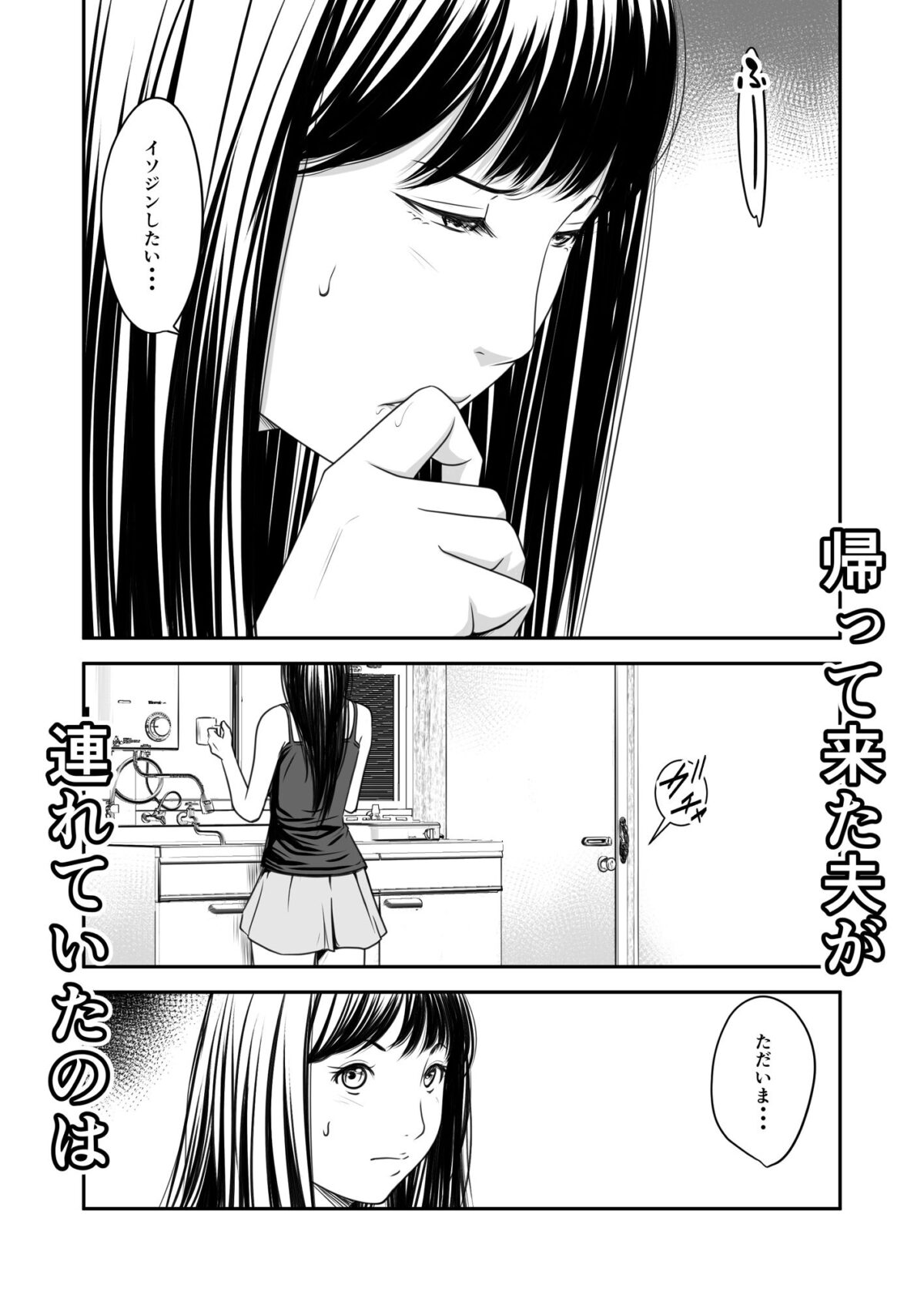 償い妻10【いきぎれ商会】【れんする】 画像3