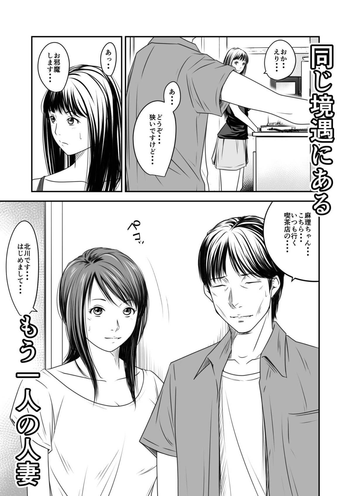 償い妻10【いきぎれ商会】【れんする】 画像4