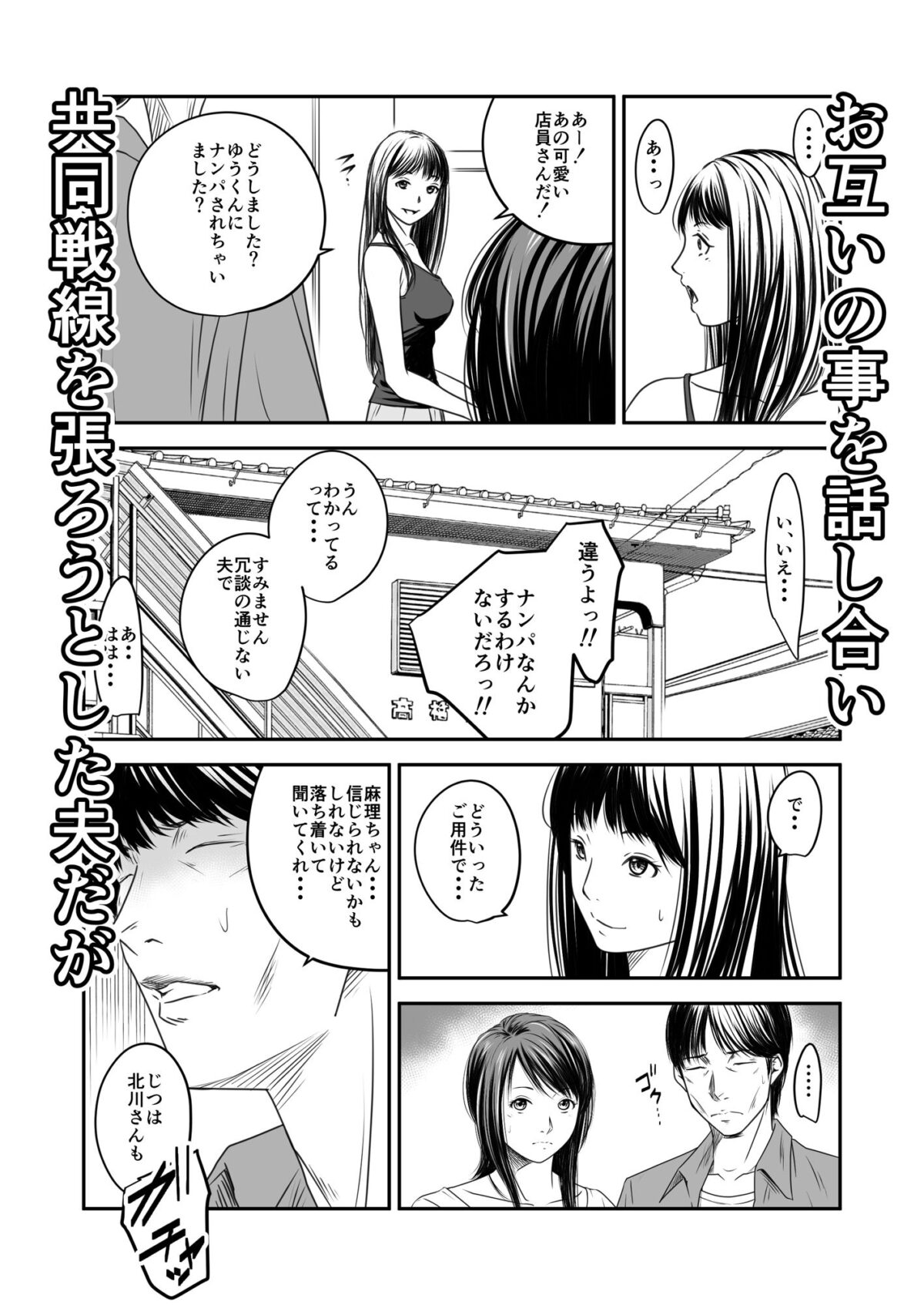 償い妻10【いきぎれ商会】【れんする】 画像5
