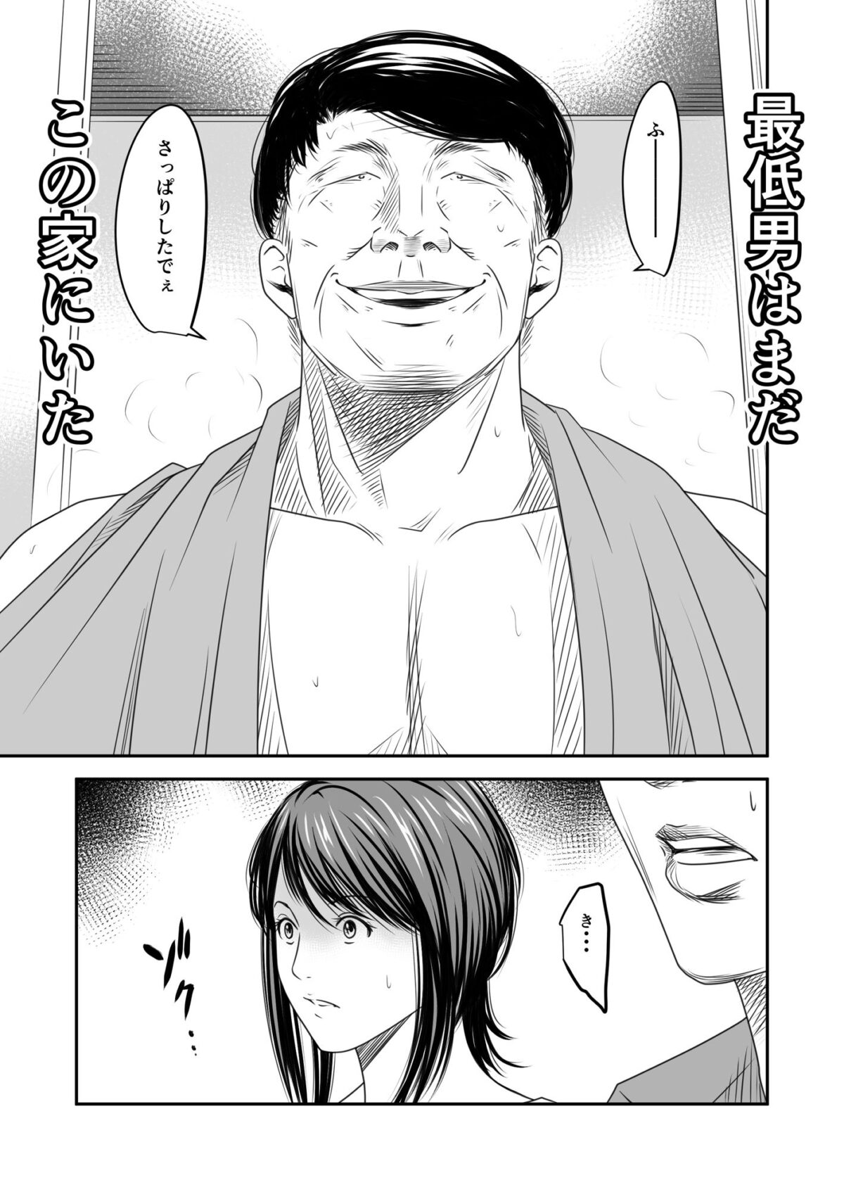 償い妻10【いきぎれ商会】【れんする】 画像6