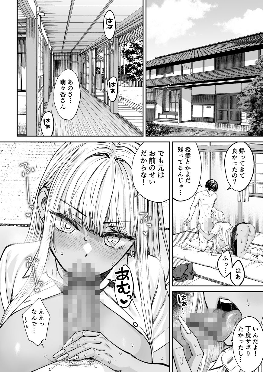 突然姉ができた話2【大島あき】 画像4