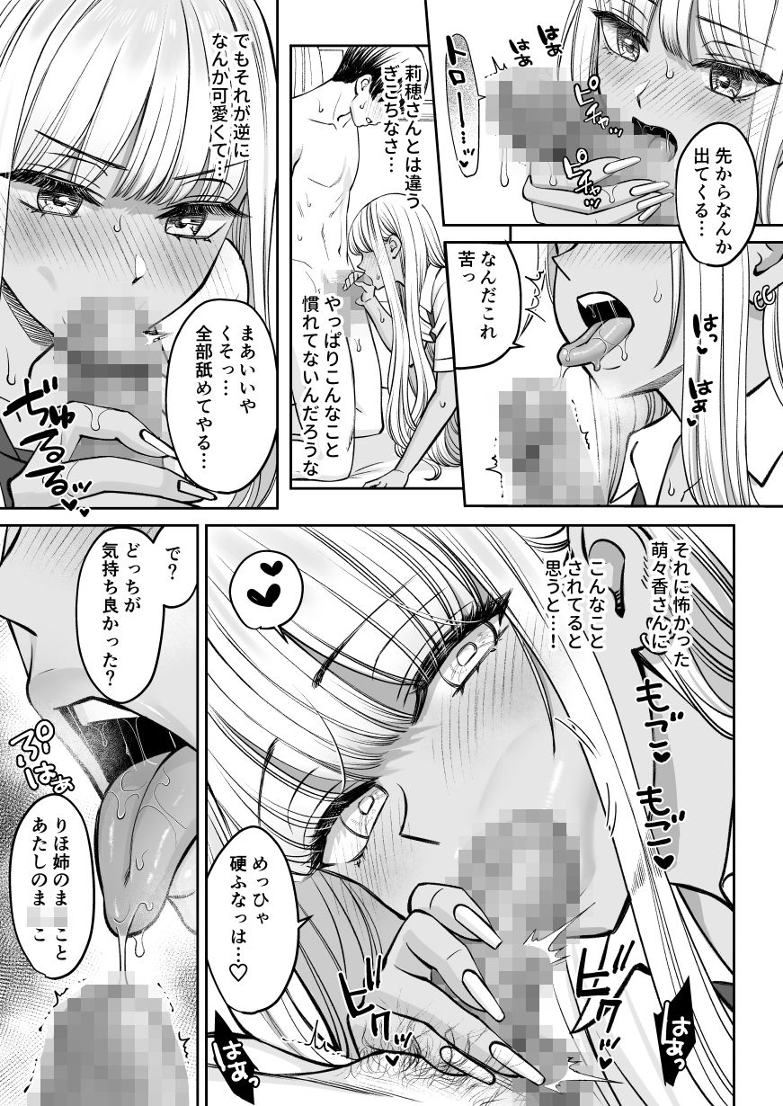 突然姉ができた話2【大島あき】 画像5