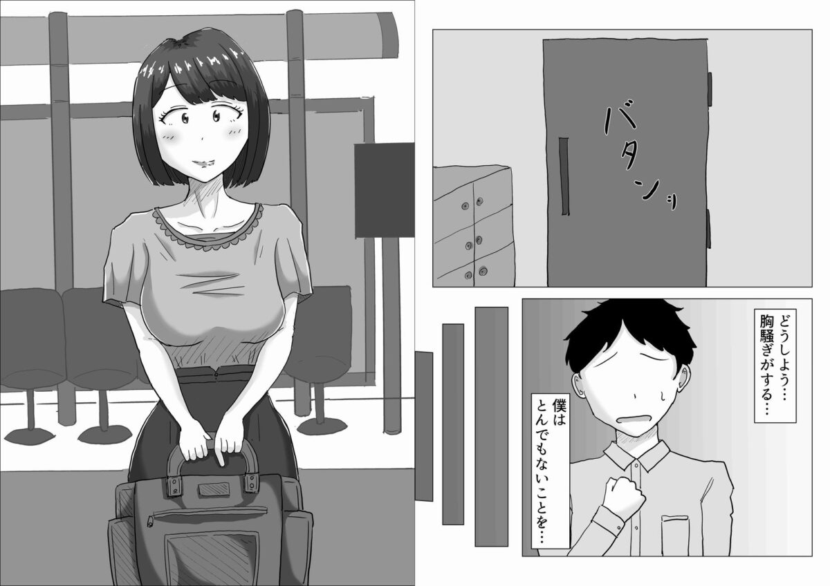 僕の可愛い妻を寝取らせたい2【オシナガキ】 画像7