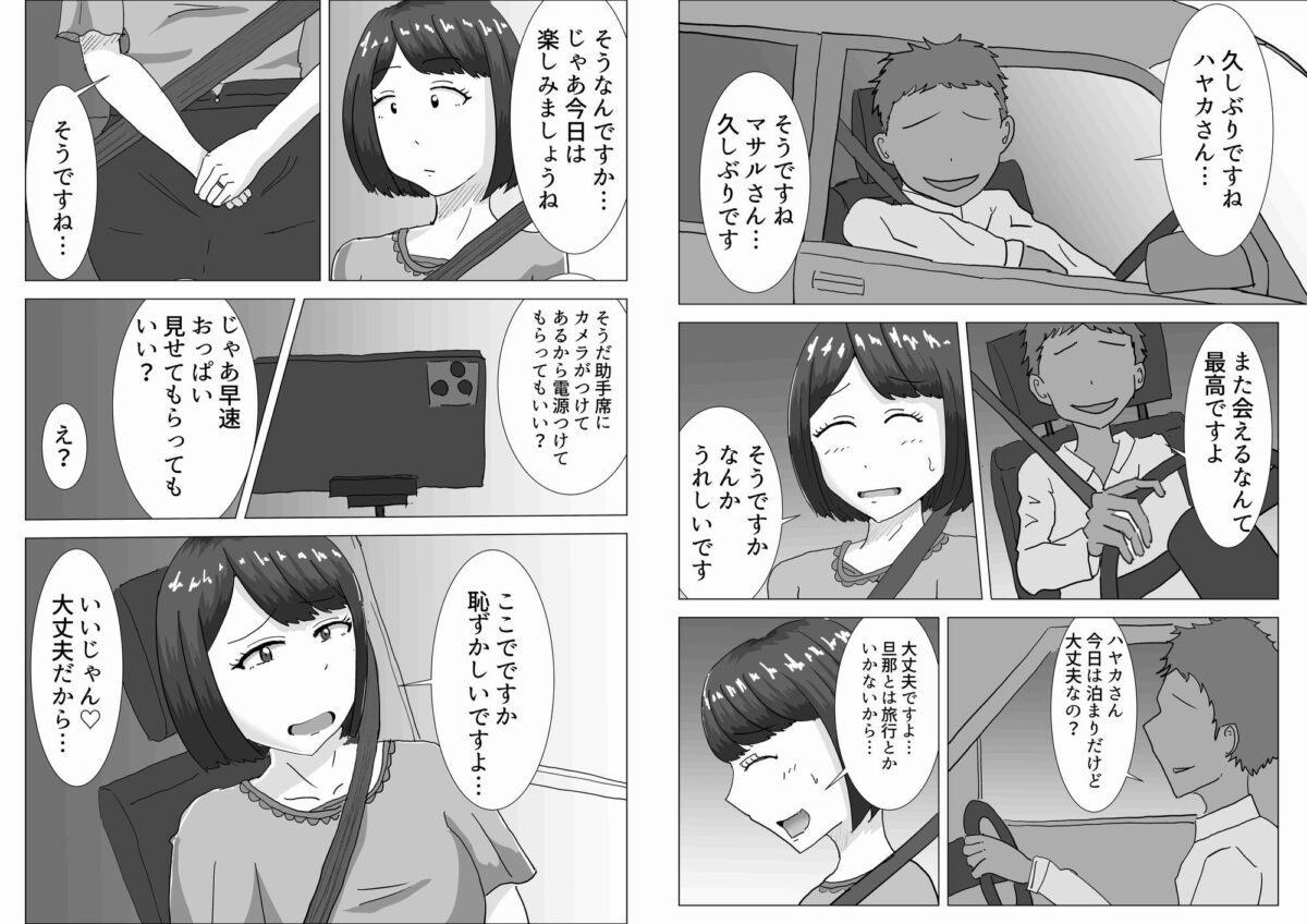 僕の可愛い妻を寝取らせたい2【オシナガキ】 画像8