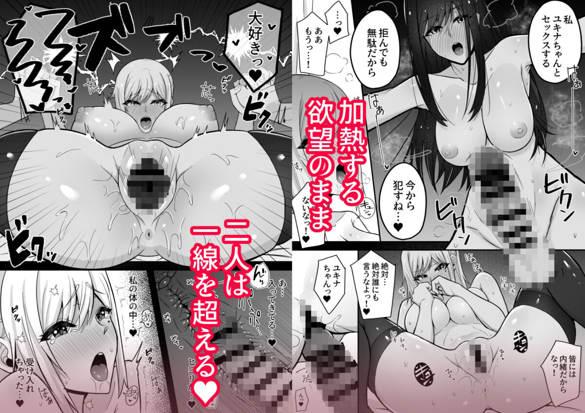 ムッツリふたなりちゃんは友達に欲情してる【竿乙女学園広報部】【ふれしか】 画像6