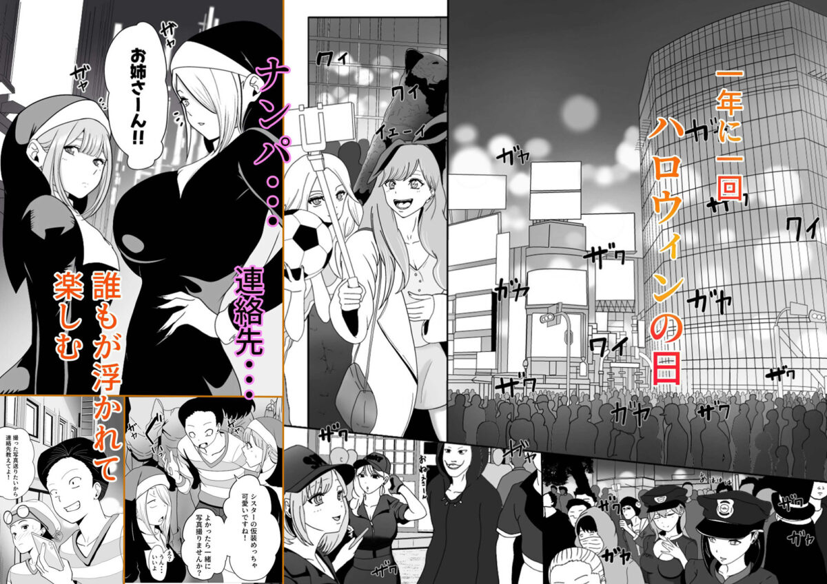 発情バニー後輩から甘〜い誘いinハロウィン【じんぽ】 画像1