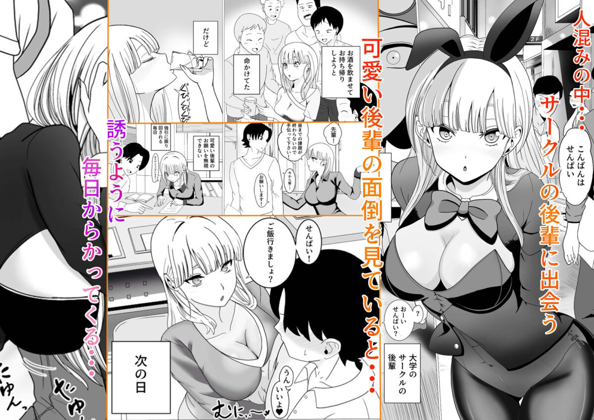 発情バニー後輩から甘〜い誘いinハロウィン【じんぽ】 画像2