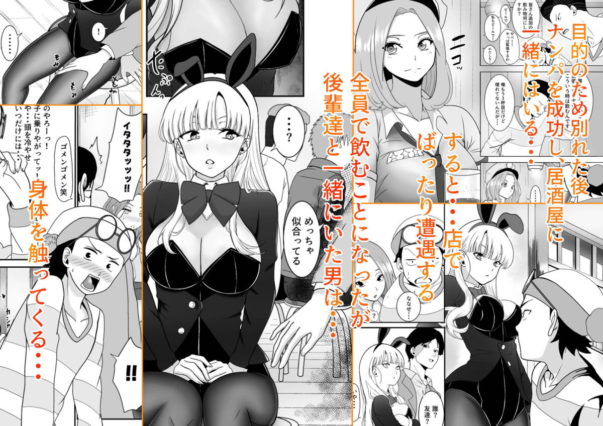 発情バニー後輩から甘〜い誘いinハロウィン【じんぽ】 画像3