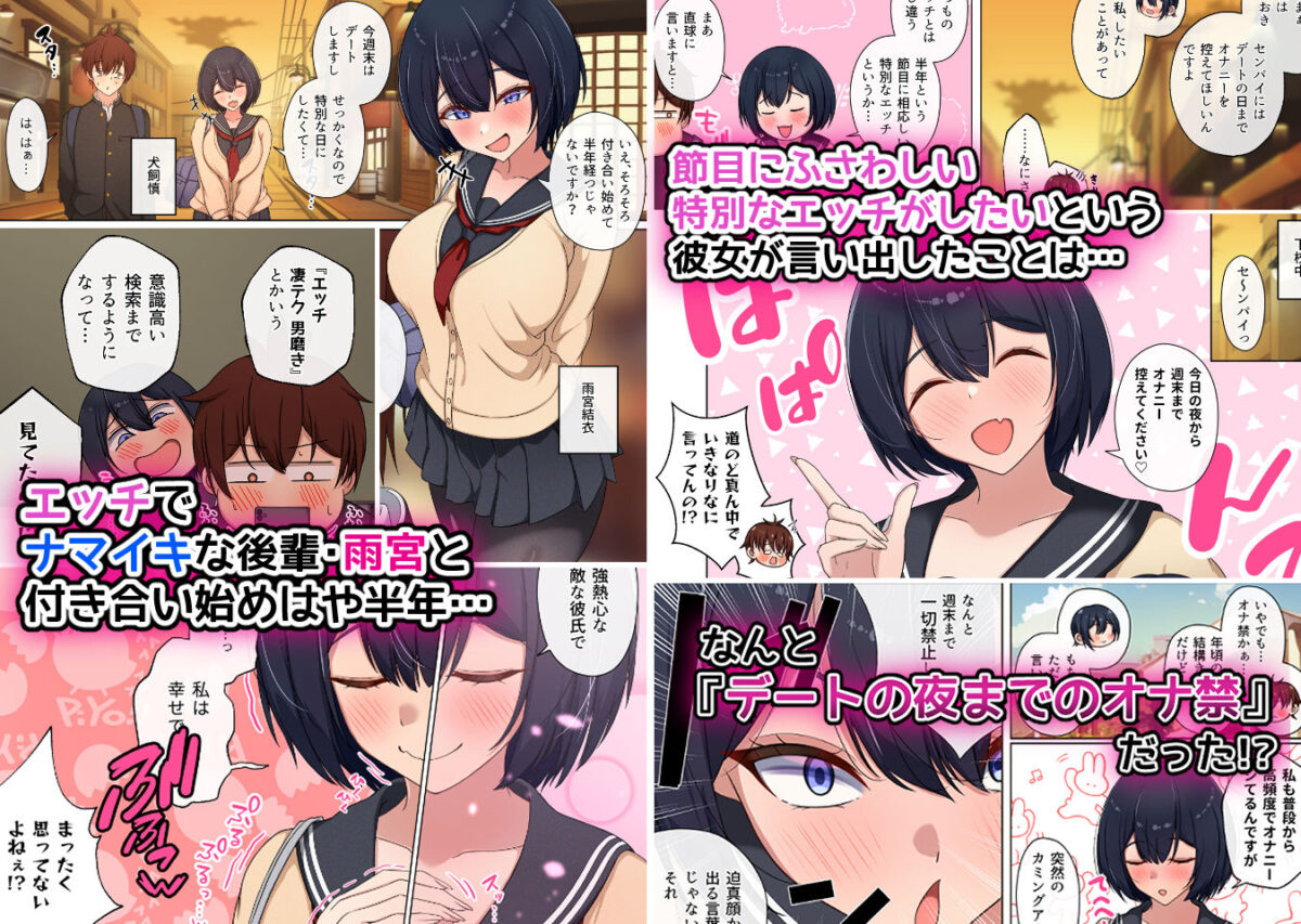 エッチで生意気な爆乳後輩にこってり搾られる話。 交 〜雨宮が淫語連発しながらスケベなチン媚びしてきたので金玉がカラになるまで交尾した夜〜【ゆずとうどんと。】【ゆずれん。】 画像1