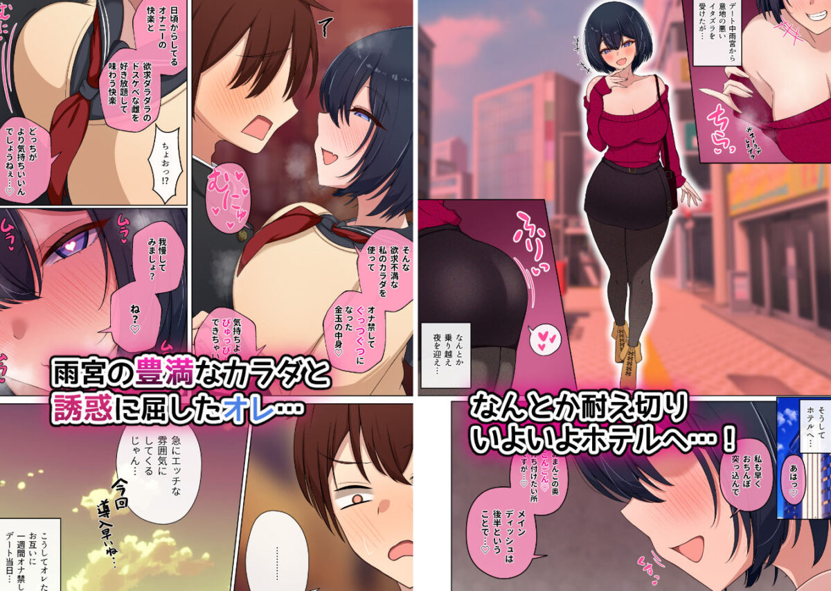 エッチで生意気な爆乳後輩にこってり搾られる話。 交 〜雨宮が淫語連発しながらスケベなチン媚びしてきたので金玉がカラになるまで交尾した夜〜【ゆずとうどんと。】【ゆずれん。】 画像2
