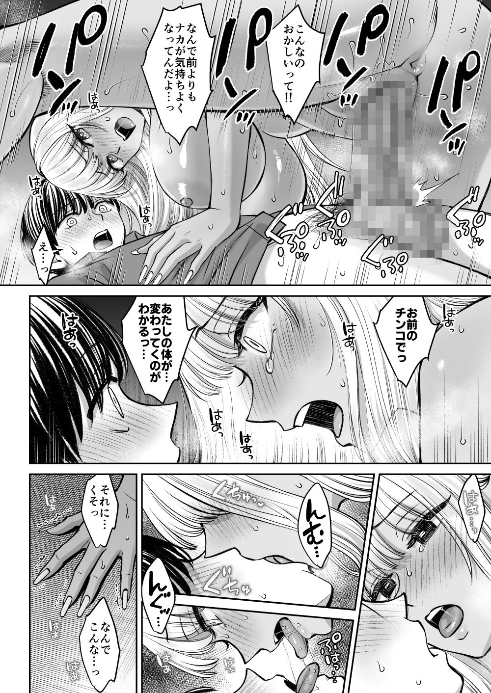 突然姉ができた話3【大島あき】 画像6