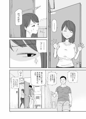 36歳  人妻・子持ちの丸山さん  〜とある日〜【キリン舎】 画像1