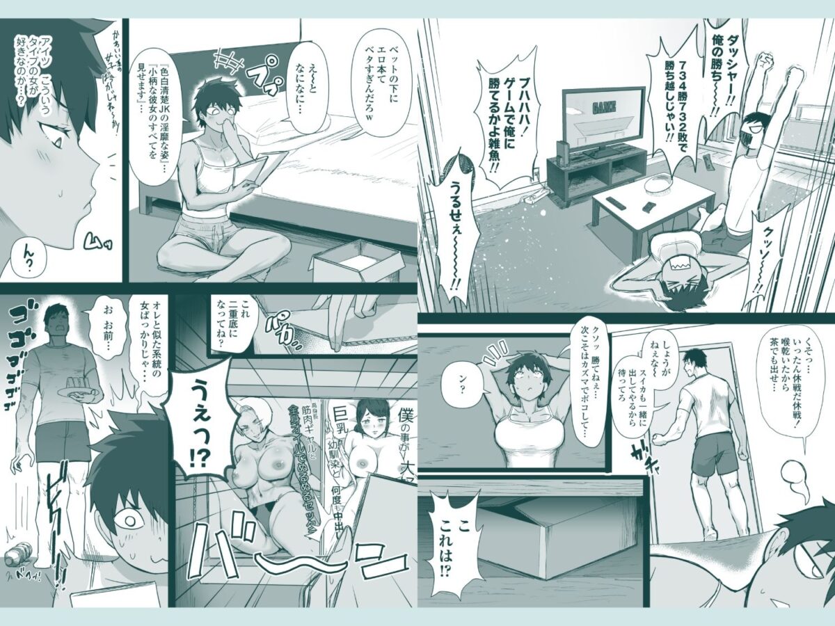 ボーイッシュで高身長な褐色俺っ娘幼馴染と汗蒸れイチャラブえっちしまくる本【三崎】【T-マン】 画像4