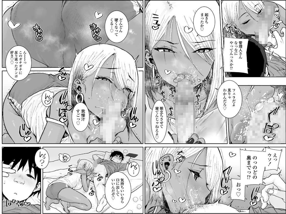 大学生の俺、黒ギャル美女管理人さん(35)の激しい杭打ち騎乗位でナマ中出ししちゃいましたv【三崎】【ポンスケ】 画像4