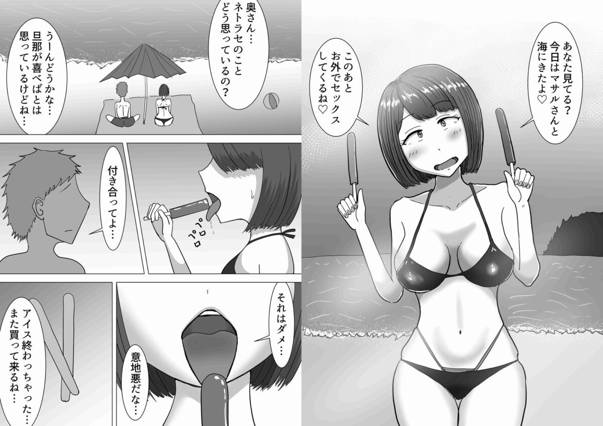 僕の可愛い妻を寝取らせたい3前編【オシナガキ】 画像2