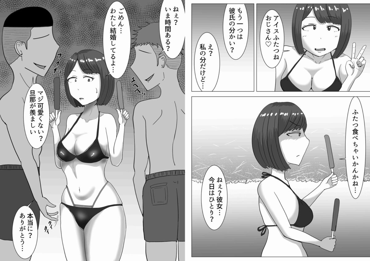 僕の可愛い妻を寝取らせたい3前編【オシナガキ】 画像3
