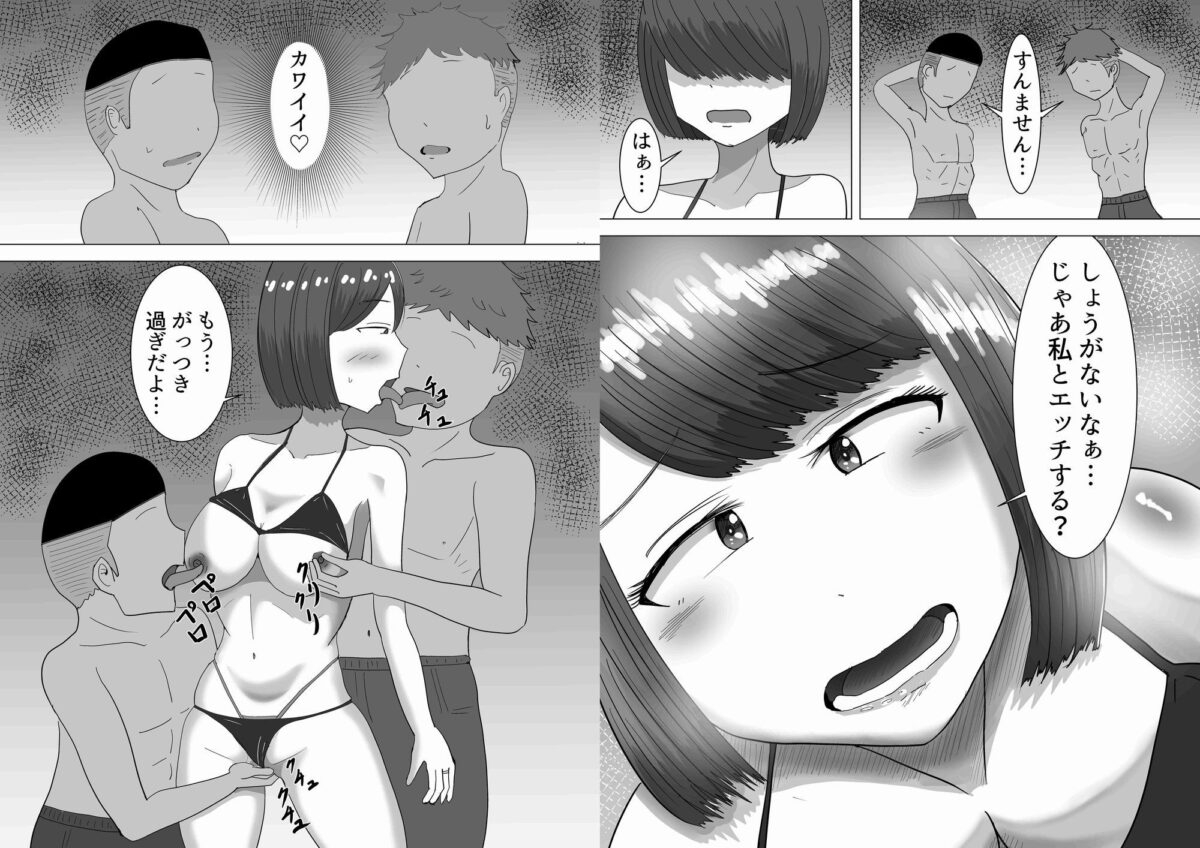 僕の可愛い妻を寝取らせたい3前編【オシナガキ】 画像6
