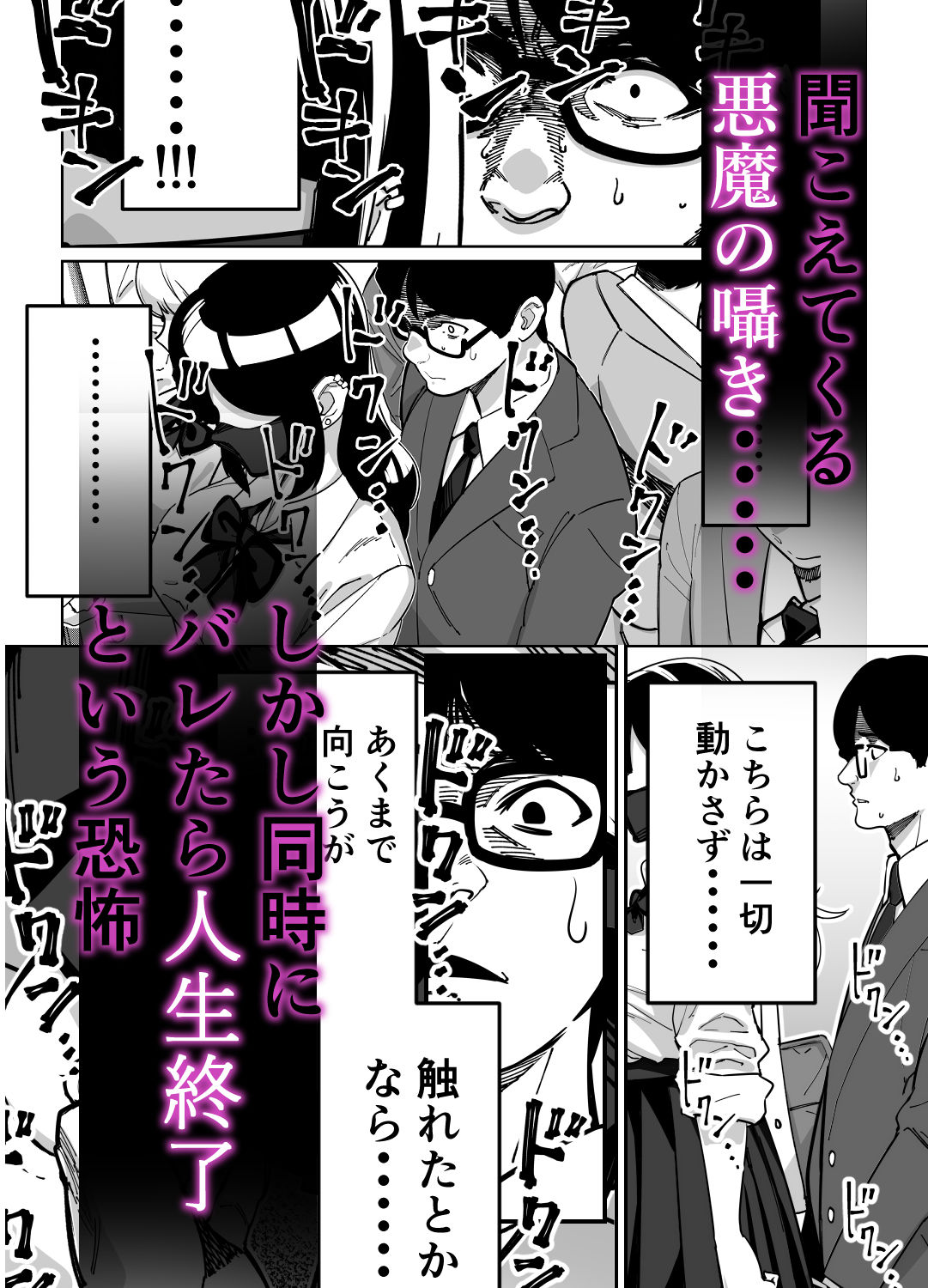 電車、女子〇生。【とかもす】 画像4