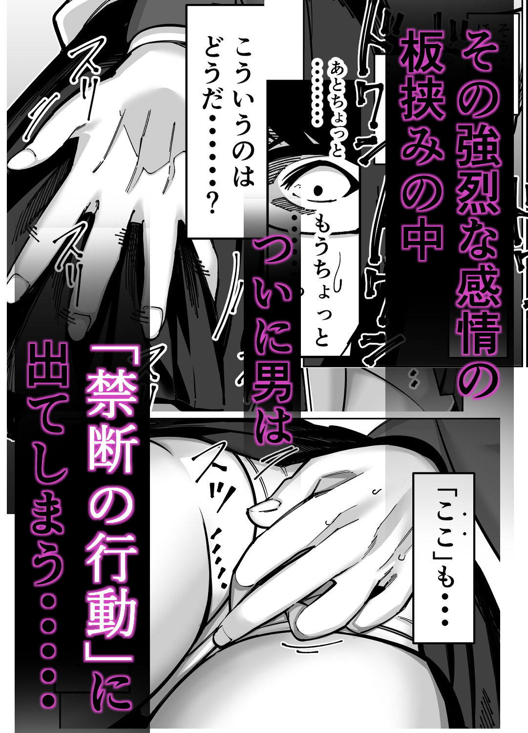 電車、女子〇生。【とかもす】 画像5