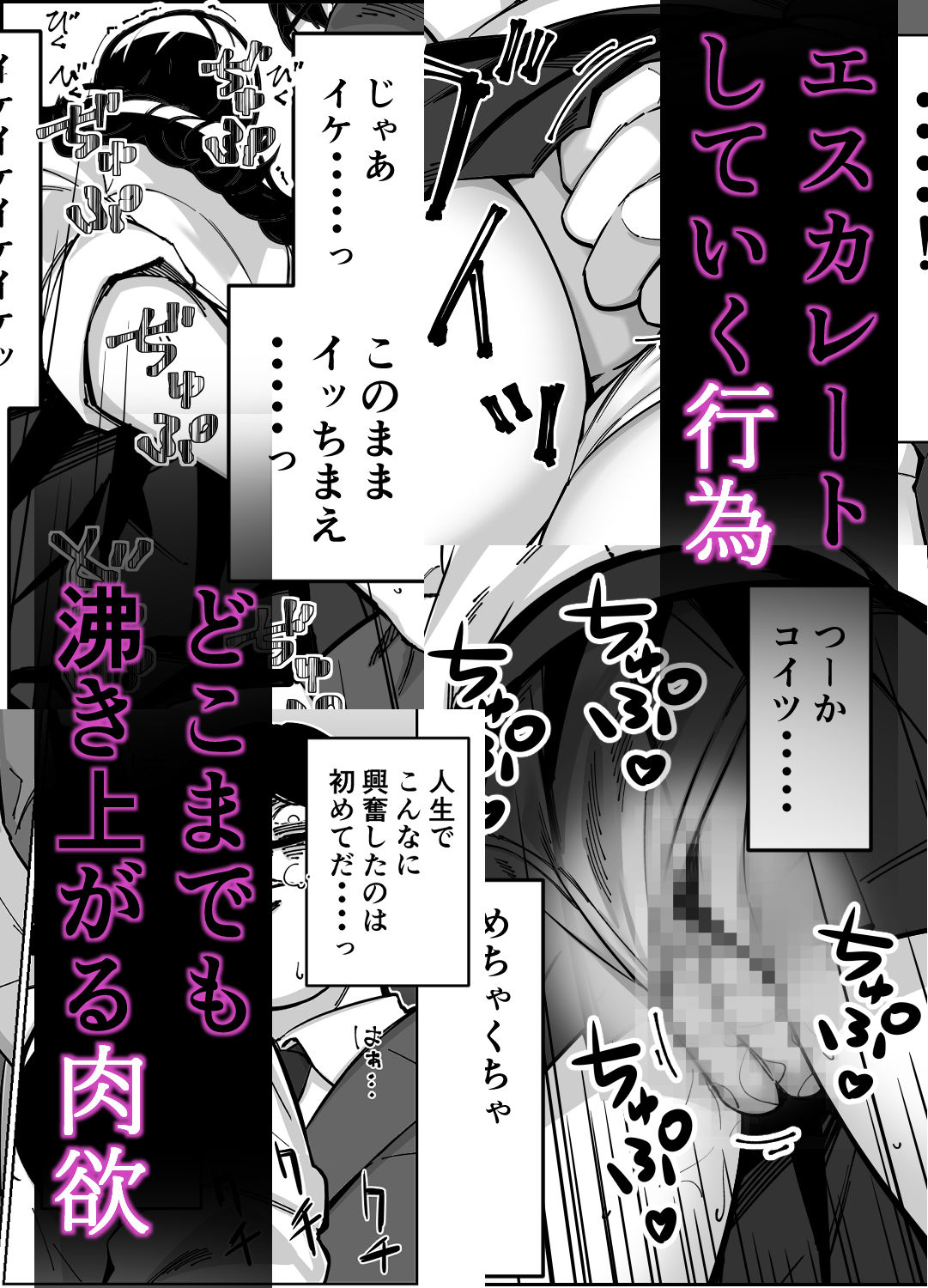 電車、女子〇生。【とかもす】 画像6