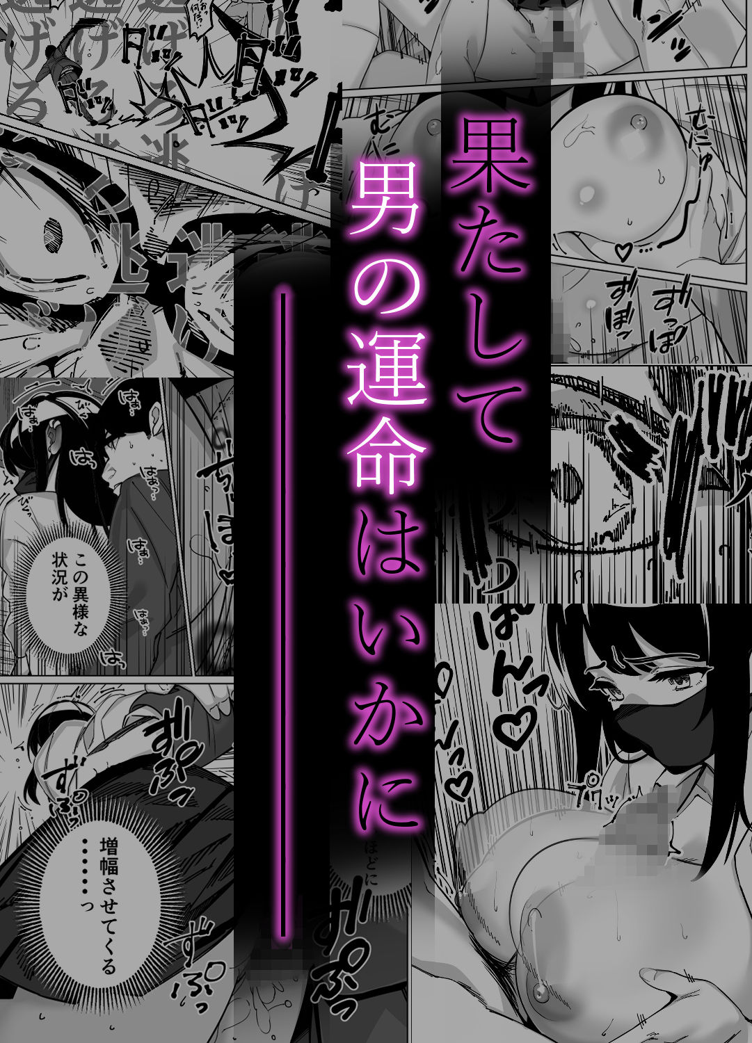 電車、女子〇生。【とかもす】 画像7