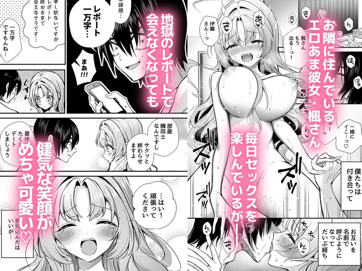 エロ甘彼女ちゃんとおつかれえっち【砂肝ショートケーキ】【成瀬みやび】 画像1