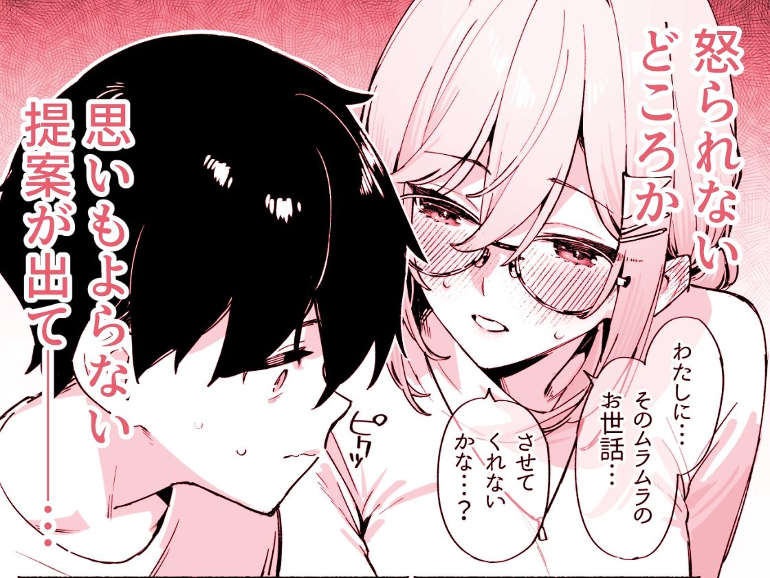 しすたーこんとらすと 溺愛お姉ちゃんと濃密性活【ダイコテツ団】【92M】 画像2