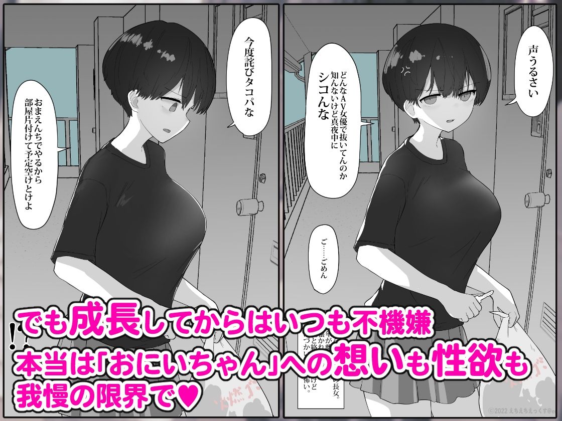 おとなりのでか乳ボーイッシュ年下幼なじみに怒られたいし愛されたい! りんちゃん1 えいいちのまとめ2【えいいち】 画像3