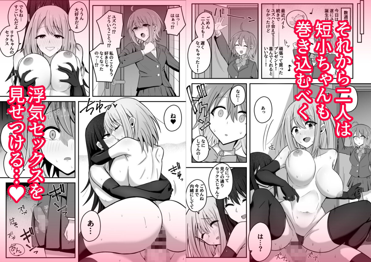 デカつよふたなりに彼女を寝取られて自分まで墜とされる短小ちゃん【竿乙女学園広報部】【ふれしか】 画像5