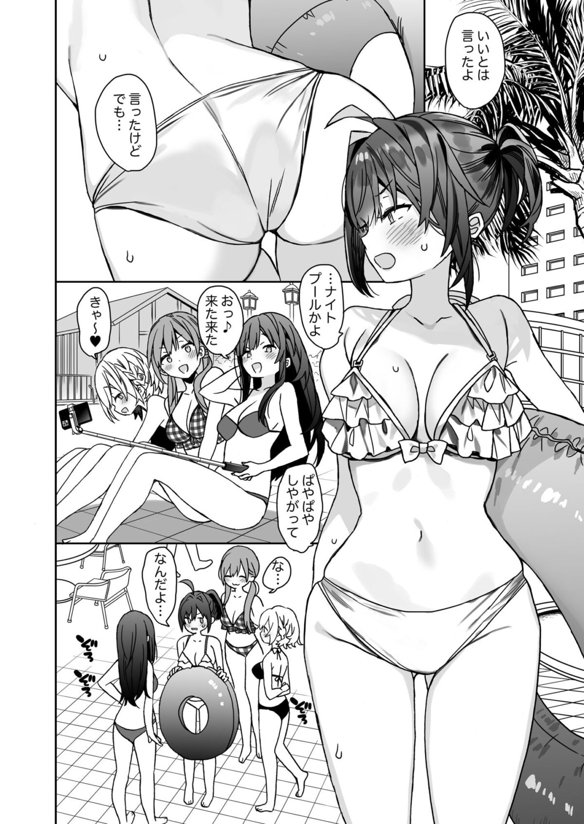 女体化した俺の爛れた学生生活IF【ciaociao】【あらきかなお】 画像2