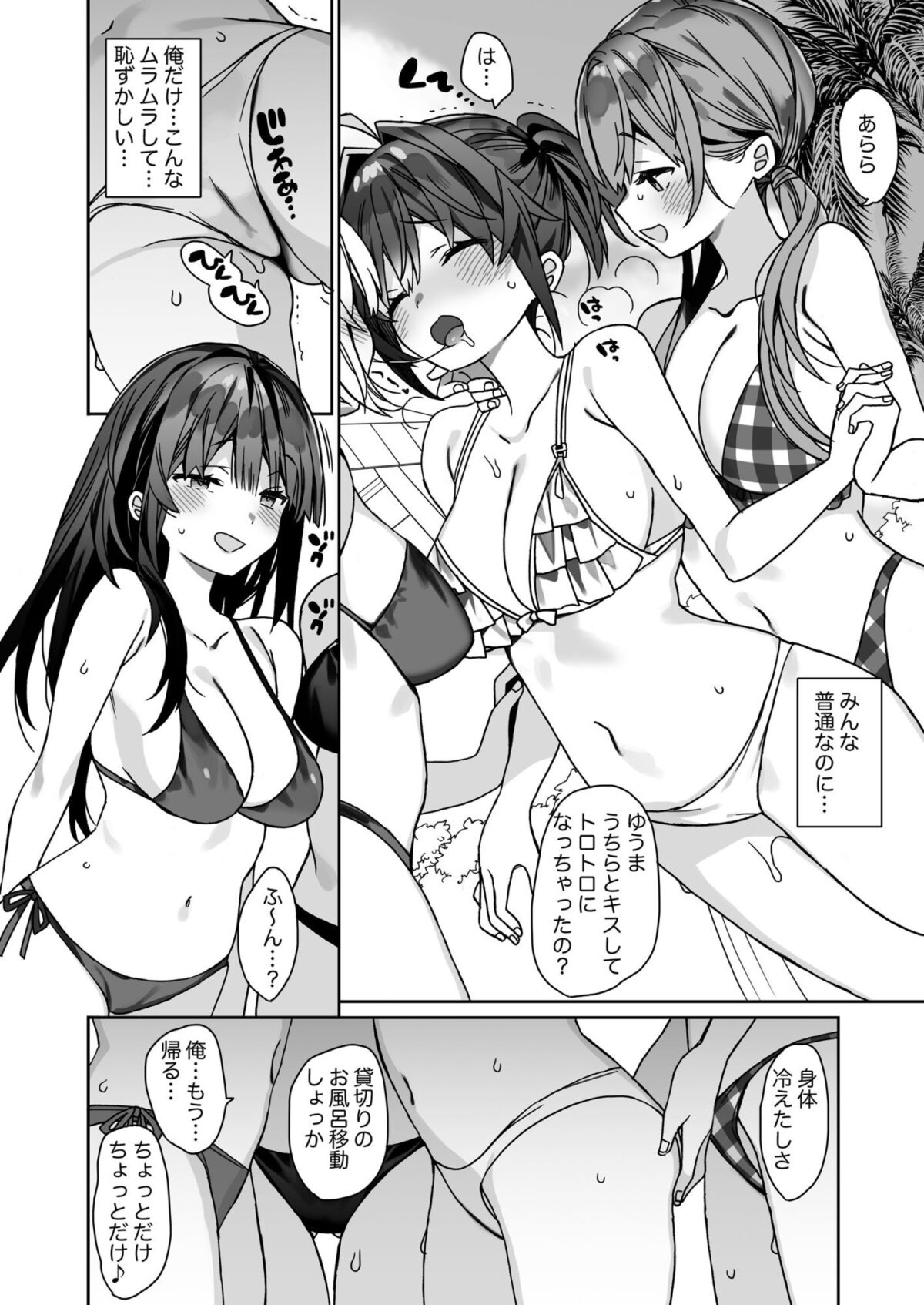 女体化した俺の爛れた学生生活IF【ciaociao】【あらきかなお】 画像5