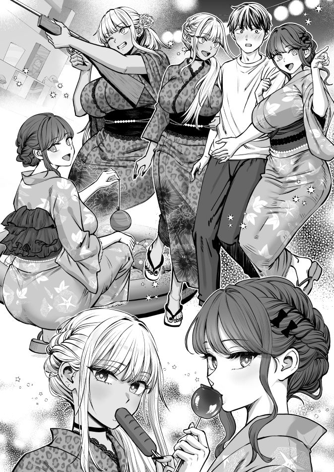 突然姉ができた話4【大島あき】 画像1