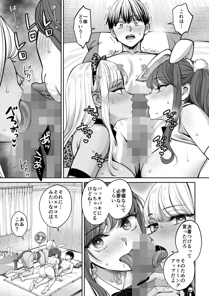 突然姉ができた話4【大島あき】 画像5