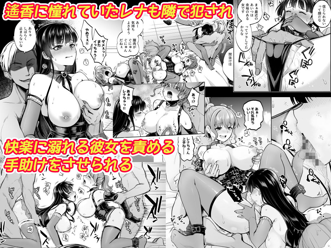 思い出は汚される2.5【トウケツ斜面】 画像3